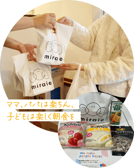 ママ、パパは楽ちん、子どもは楽しく朝食を